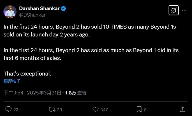KU酷游网址重107克上架一天卖出前代半年销量！这款轻量化头显忽然火了