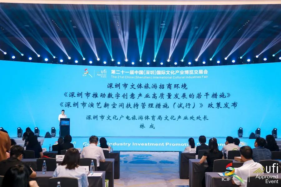 ku酷游娱乐深圳公布政策“组合拳”助推数字创意财产高质量开展