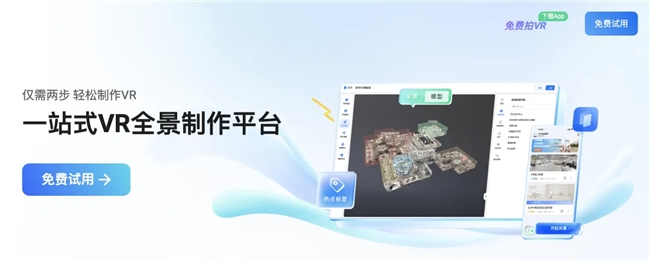 酷游官方网站如视VR全景建造平台突破鸿沟普惠共生