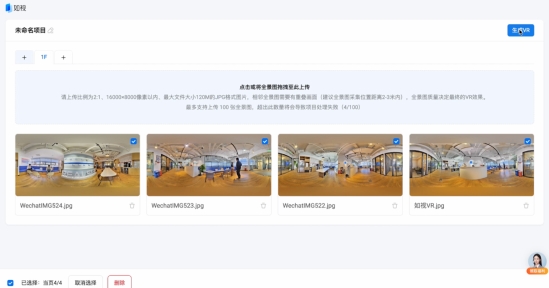 酷游官方网站如视VR全景建造平台突破鸿沟普惠共生(图2)
