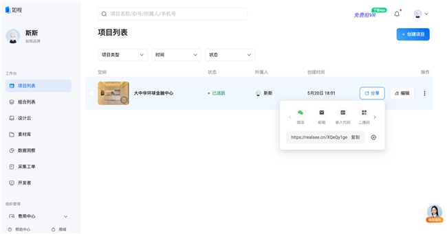 酷游官方网站如视VR全景建造平台突破鸿沟普惠共生(图5)