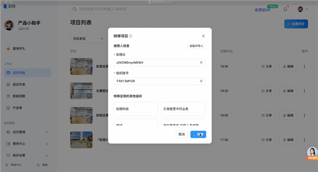 酷游官方网站如视VR全景建造平台突破鸿沟普惠共生(图9)