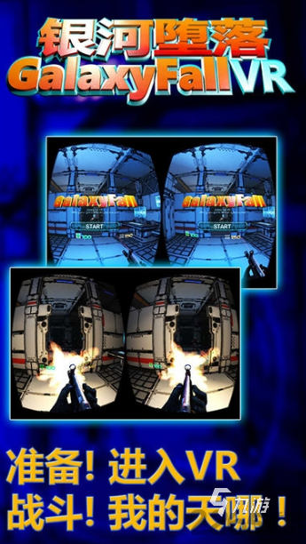 KU酷游网址用vr眼镜玩的游戏有哪些 2025用vr眼镜玩的游戏盘货(图7)