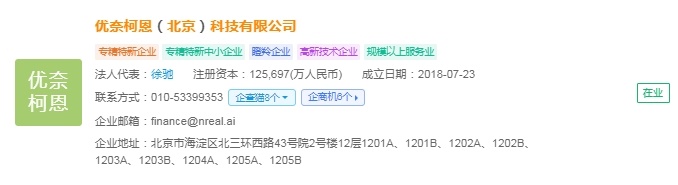 ku酷游娱乐2025年中国AR眼镜财产十大立异企业：Xreal、雷鸟立异、灵伴科(图7)