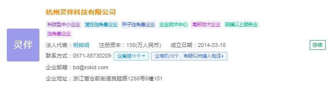 ku酷游娱乐2025年中国AR眼镜财产十大立异企业：Xreal、雷鸟立异、灵伴科(图9)