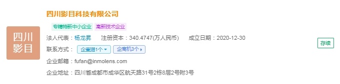 ku酷游娱乐2025年中国AR眼镜财产十大立异企业：Xreal、雷鸟立异、灵伴科(图10)