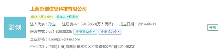 ku酷游娱乐2025年中国AR眼镜财产十大立异企业：Xreal、雷鸟立异、灵伴科(图16)
