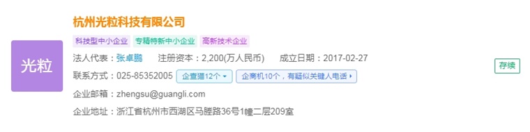 ku酷游娱乐2025年中国AR眼镜财产十大立异企业：Xreal、雷鸟立异、灵伴科(图14)
