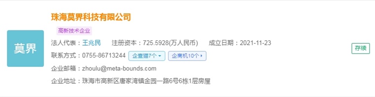 ku酷游娱乐2025年中国AR眼镜财产十大立异企业：Xreal、雷鸟立异、灵伴科(图15)