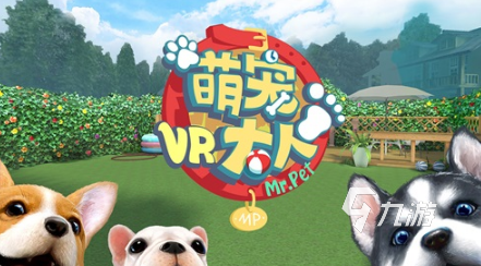 ku酷游平台好玩的vr游戏app怎样下载 2025受欢送vr游戏app排行榜(图6)