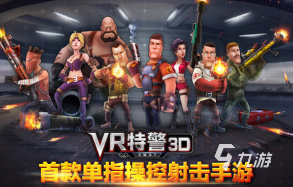 ku酷游平台好玩的vr游戏app怎样下载 2025受欢送vr游戏app排行榜(图7)