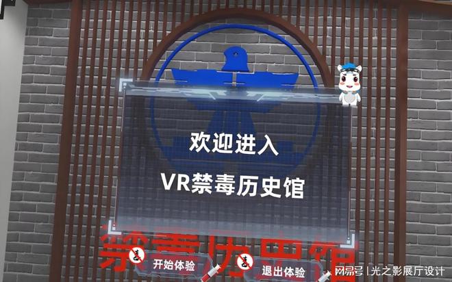 ku酷游App禁毒教诲基地：VR 假造装备手艺在禁毒教诲中的深度使用(图5)