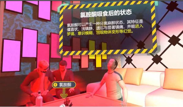 ku酷游App禁毒宣扬教诲基地VR假造KTV禁毒体验体系禁毒照妖镜互动装备