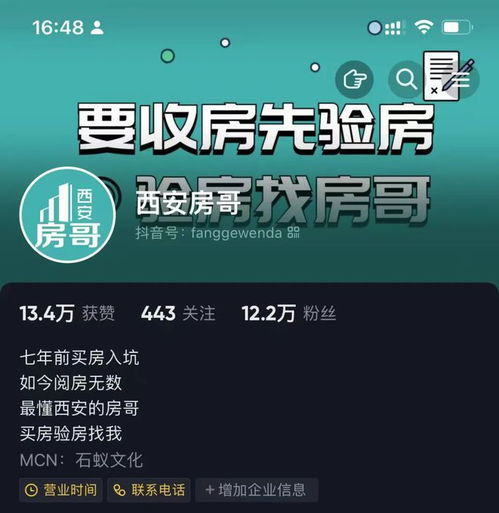 KU酷游网址房产直播怎样做