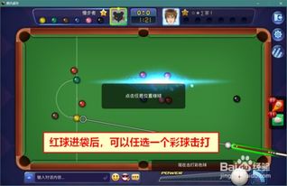 ku酷游平台台球游戏电脑有哪些软件